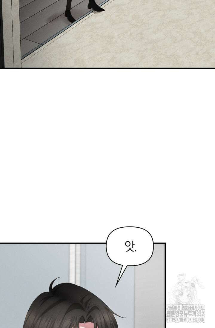 블러드 키스 [19세 완전판] 24화 18