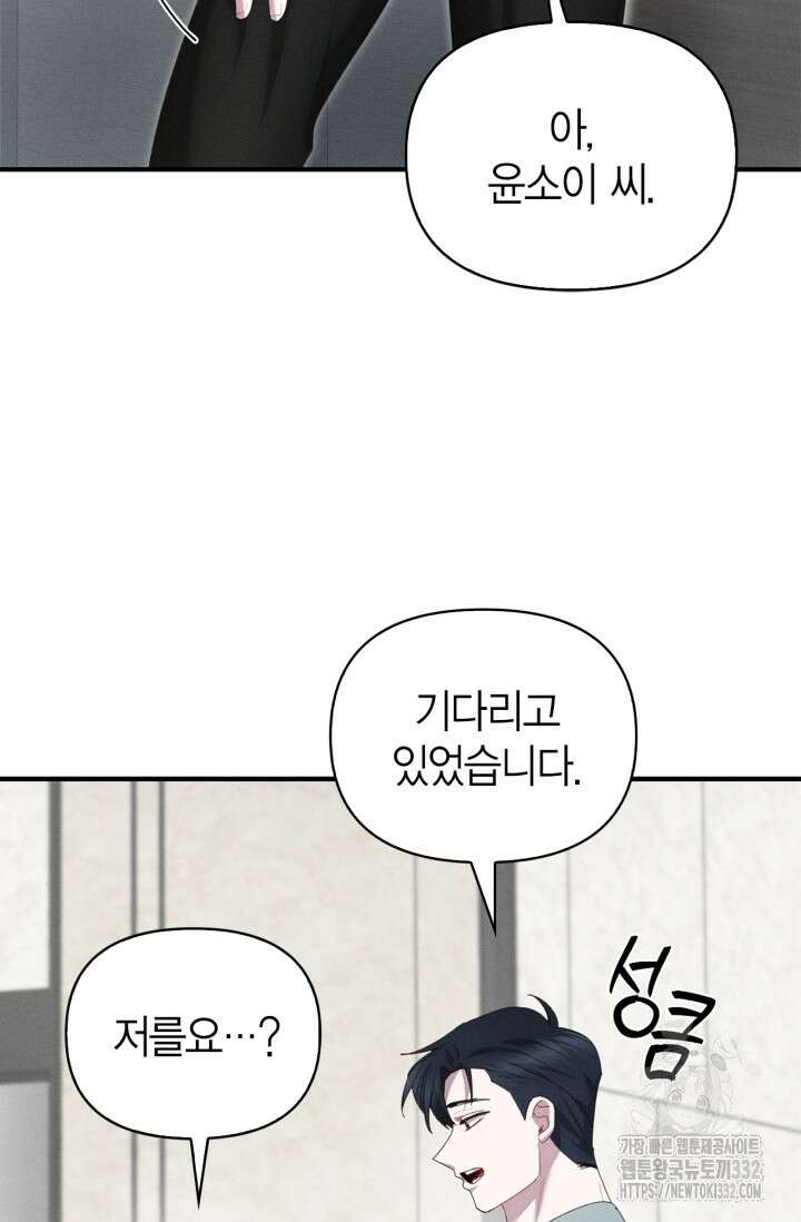 블러드 키스 [19세 완전판] 24화 21