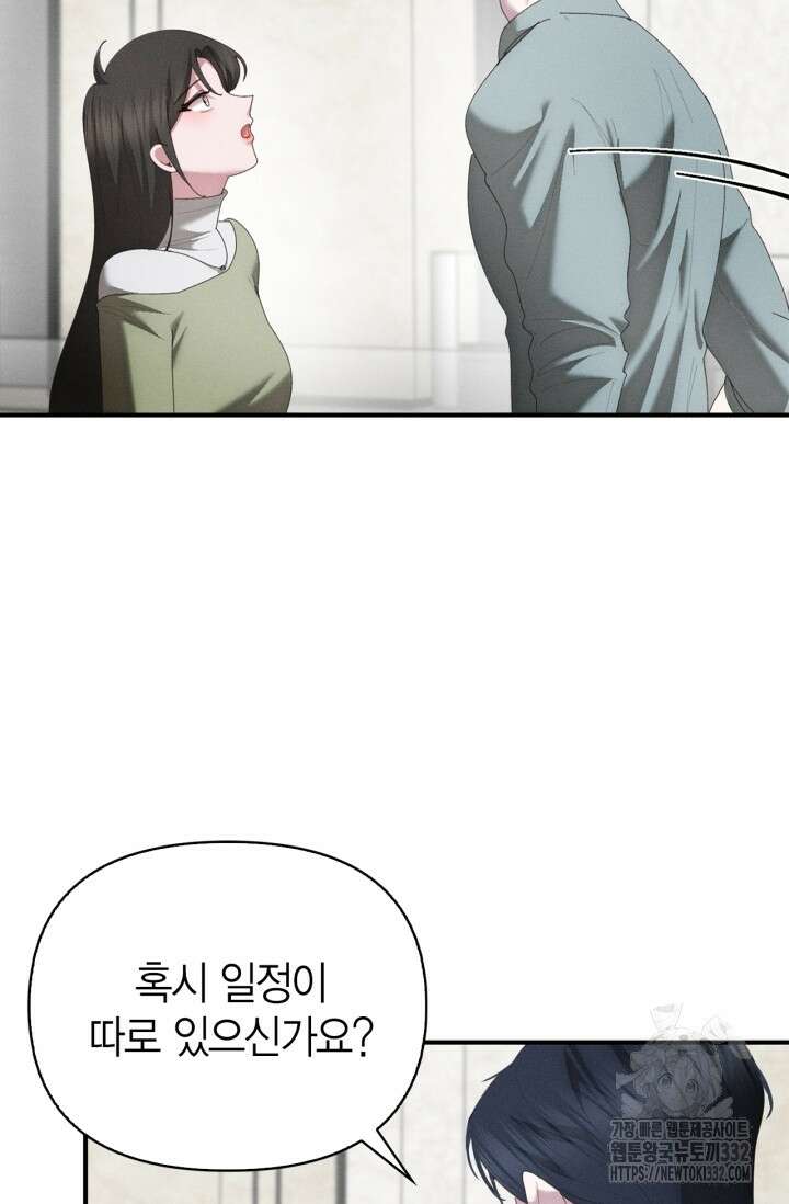 블러드 키스 [19세 완전판] 24화 22