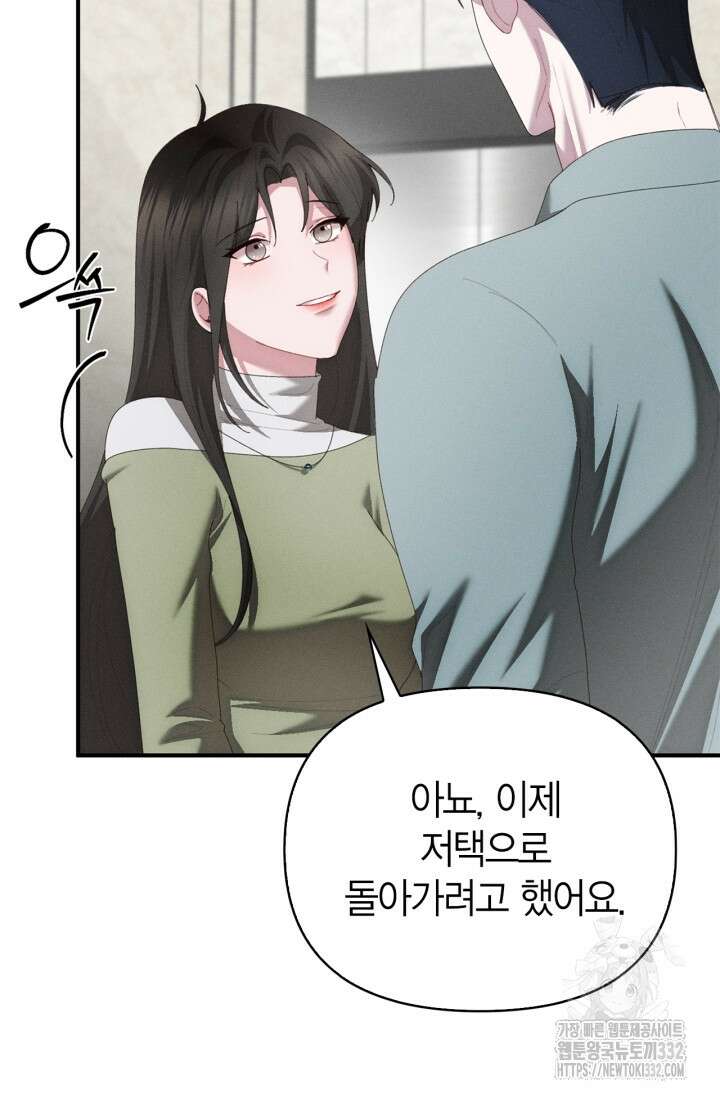 블러드 키스 [19세 완전판] 24화 23