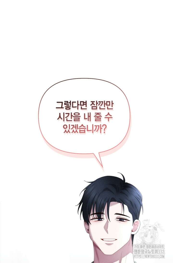 블러드 키스 [19세 완전판] 24화 24