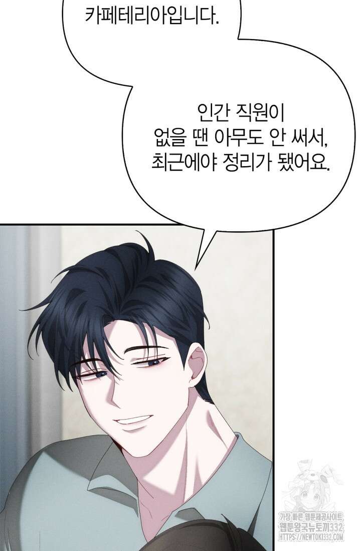 블러드 키스 [19세 완전판] 24화 29