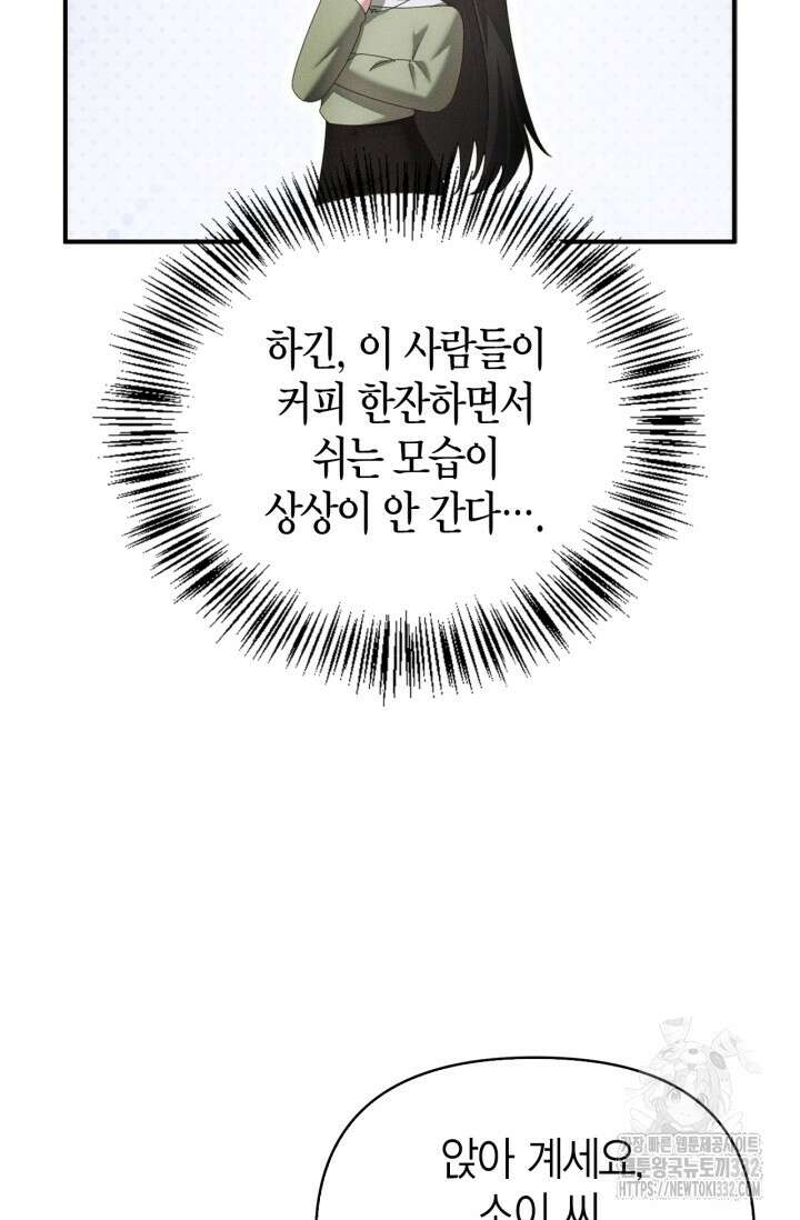 블러드 키스 [19세 완전판] 24화 31