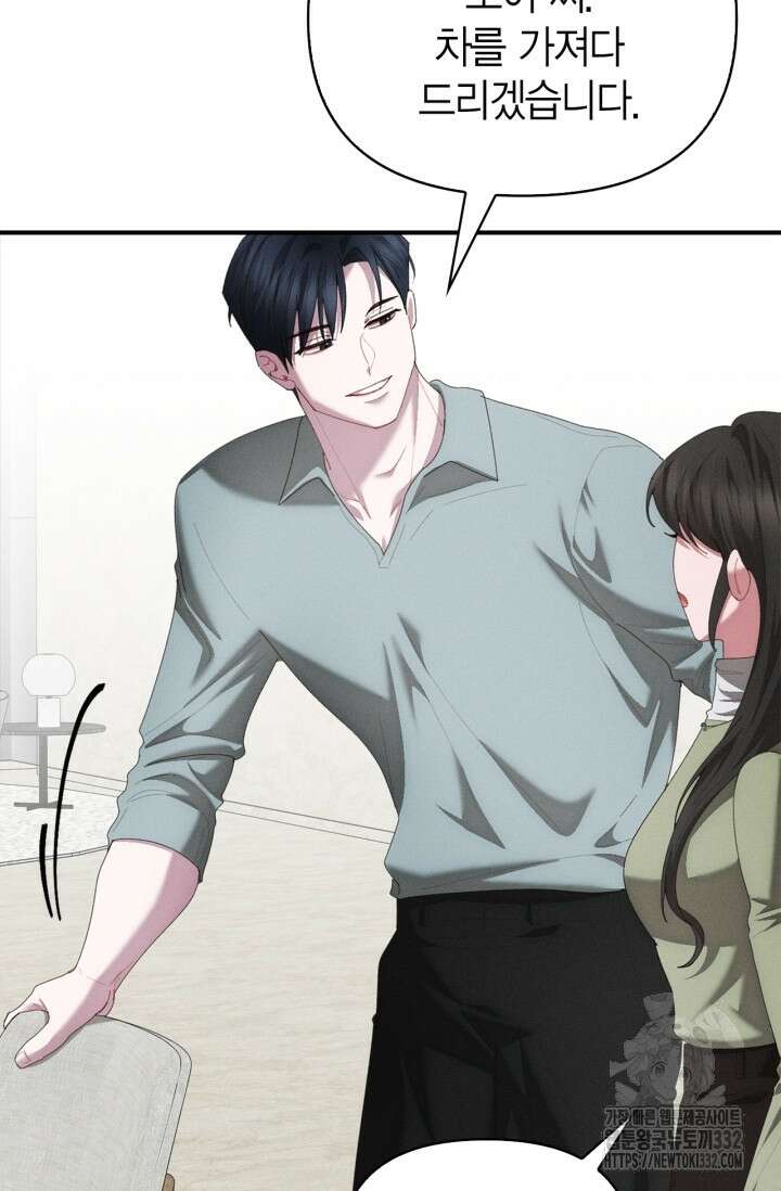블러드 키스 [19세 완전판] 24화 32
