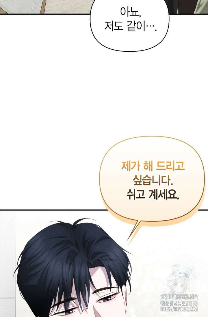 블러드 키스 [19세 완전판] 24화 33