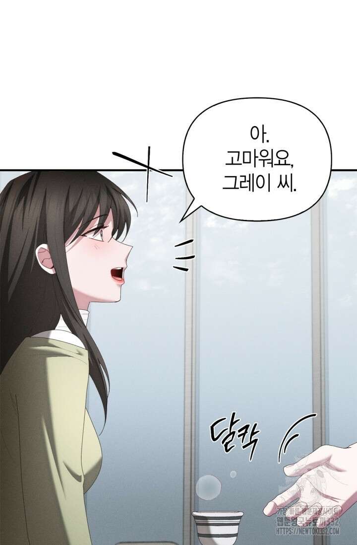 블러드 키스 [19세 완전판] 24화 38