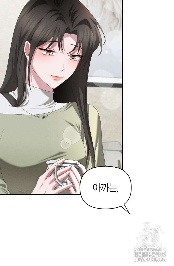 블러드 키스 [19세 완전판] 24화 42