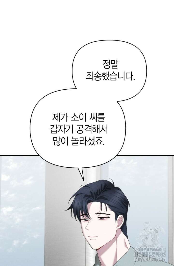 블러드 키스 [19세 완전판] 24화 43