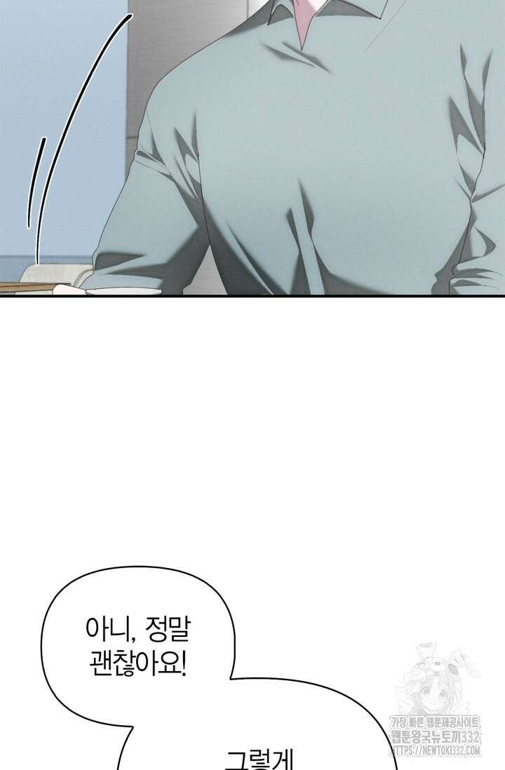 블러드 키스 [19세 완전판] 24화 44