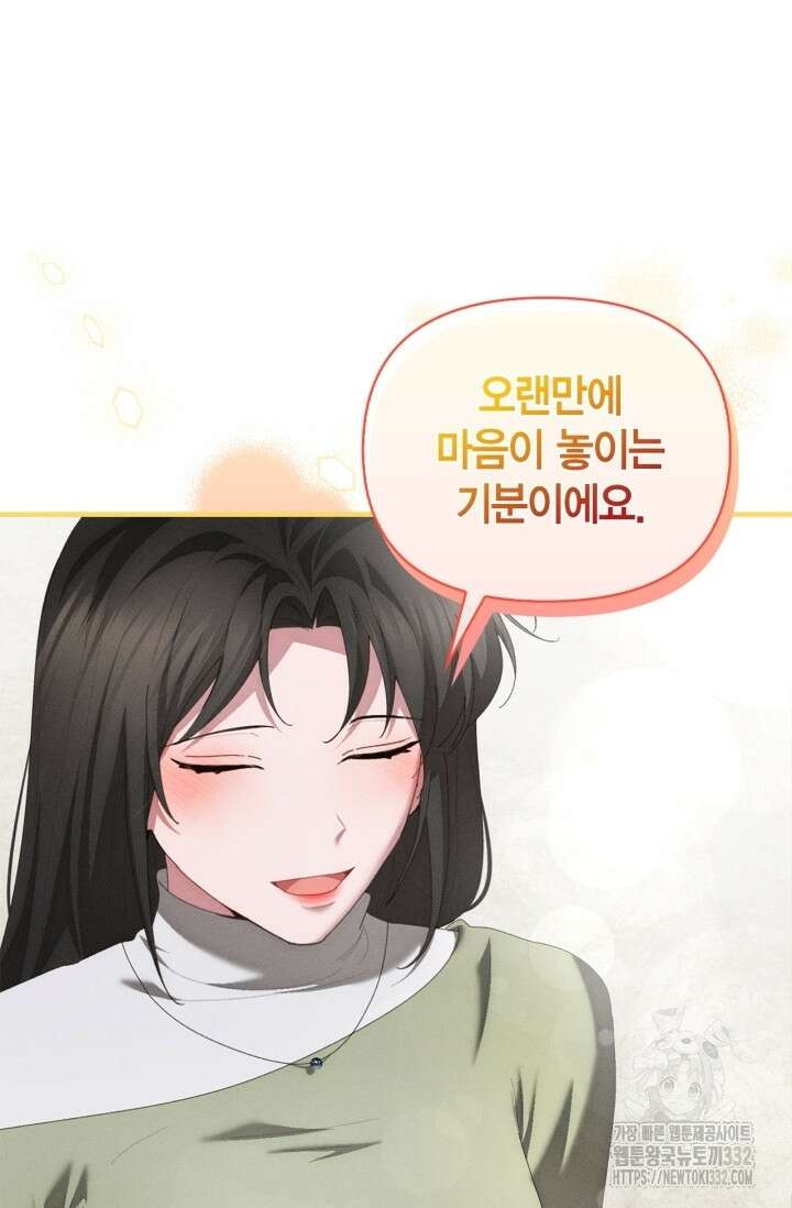블러드 키스 [19세 완전판] 24화 49