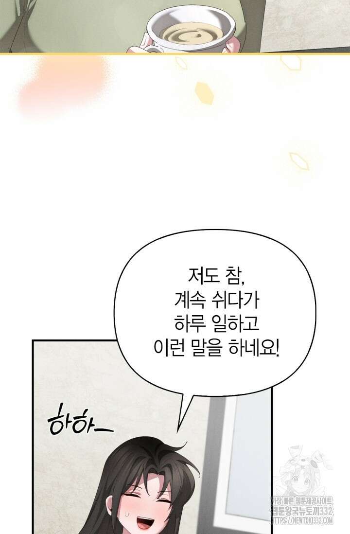 블러드 키스 [19세 완전판] 24화 50