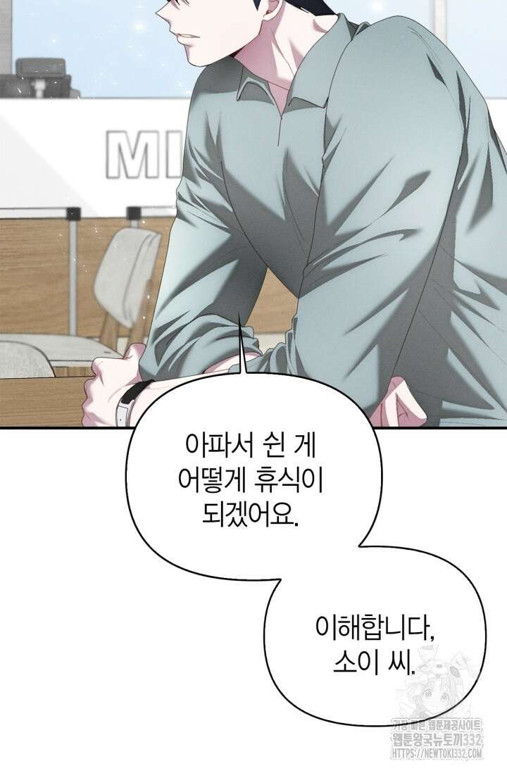 블러드 키스 [19세 완전판] 24화 52