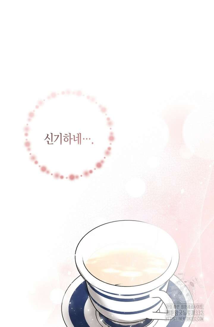 블러드 키스 [19세 완전판] 24화 54