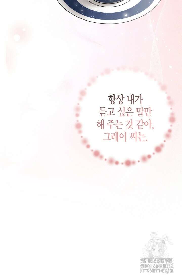 블러드 키스 [19세 완전판] 24화 55