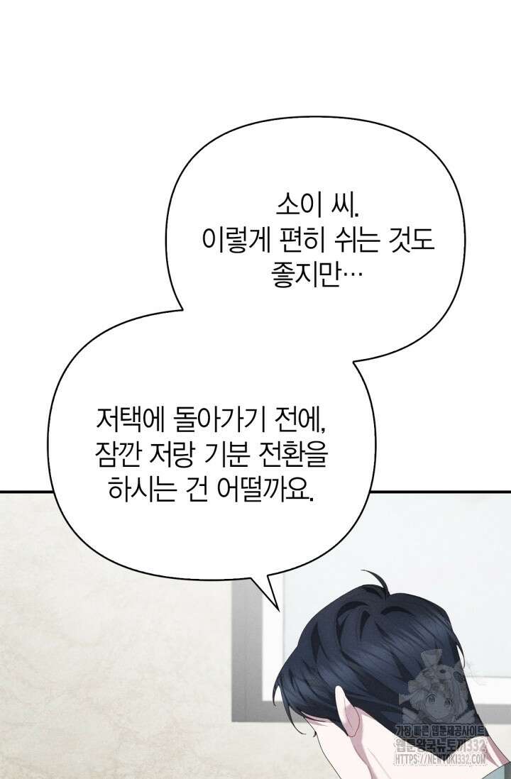 블러드 키스 [19세 완전판] 24화 57