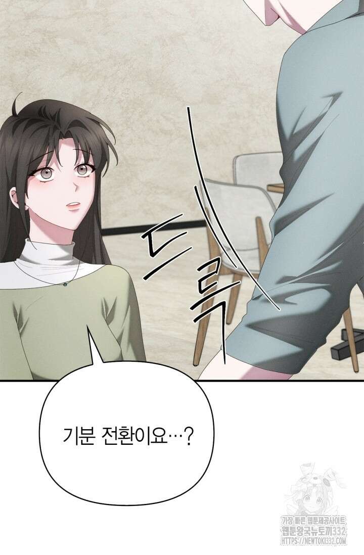 블러드 키스 [19세 완전판] 24화 58