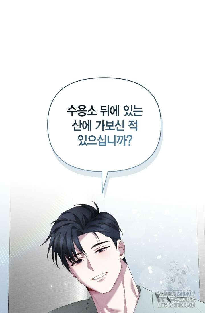 블러드 키스 [19세 완전판] 24화 59