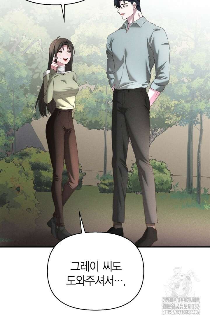블러드 키스 [19세 완전판] 24화 65