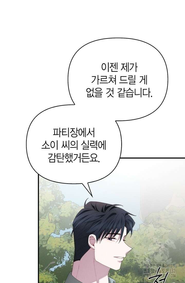 블러드 키스 [19세 완전판] 24화 66
