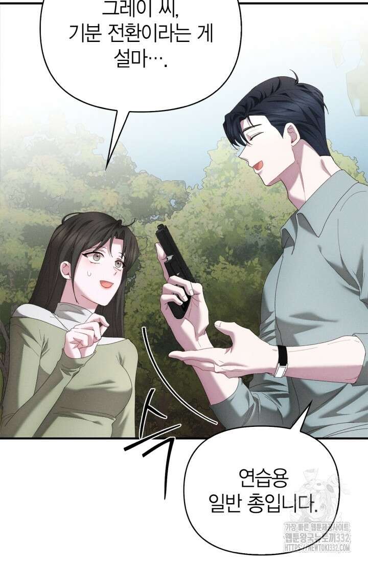 블러드 키스 [19세 완전판] 24화 68