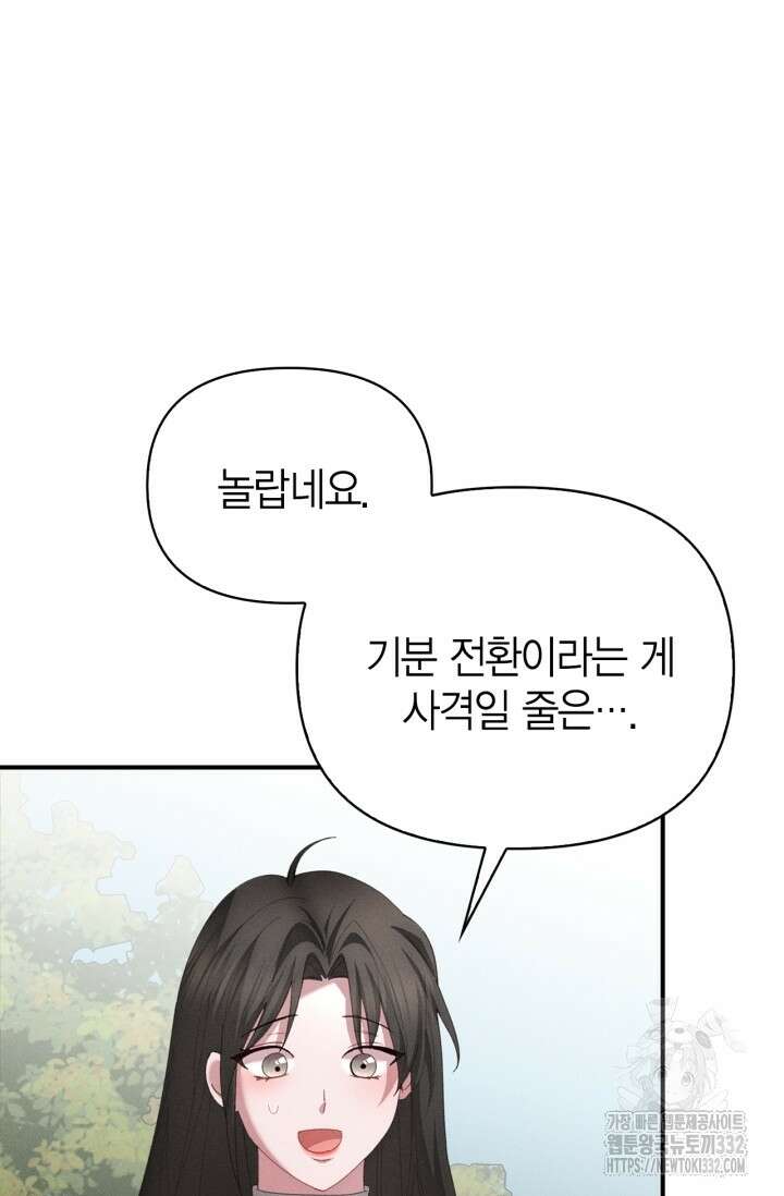 블러드 키스 [19세 완전판] 24화 69