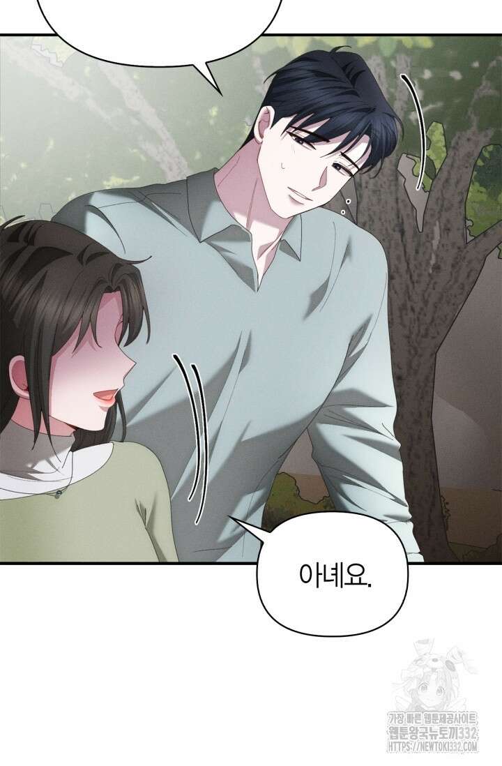블러드 키스 [19세 완전판] 24화 71