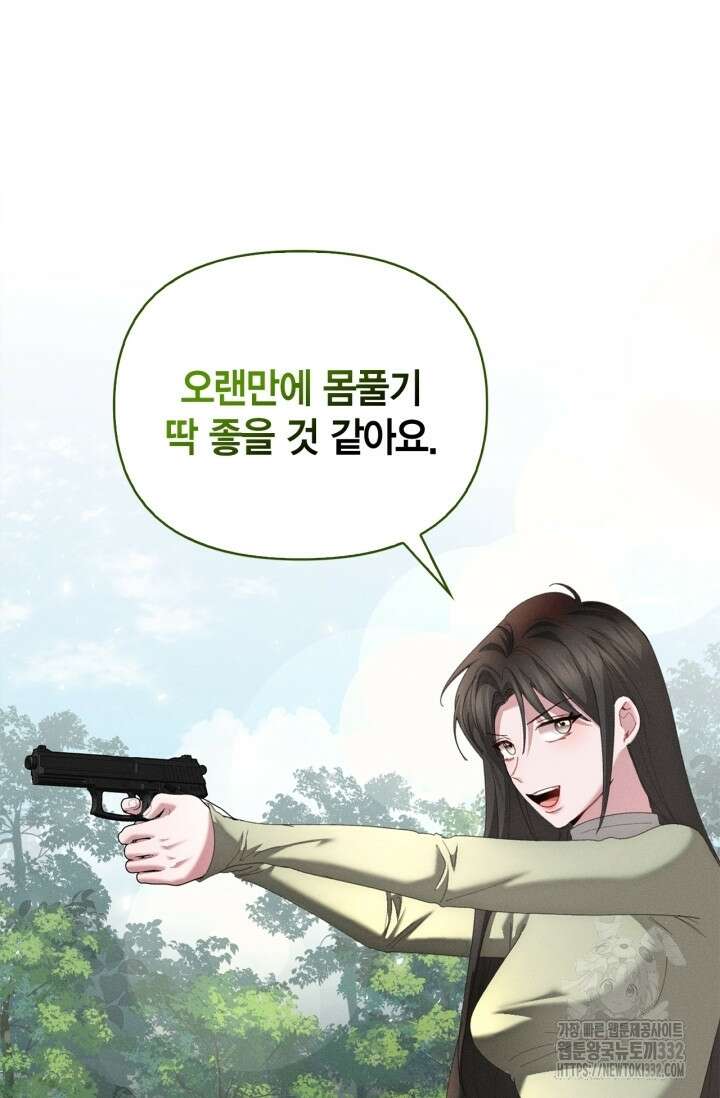 블러드 키스 [19세 완전판] 24화 72
