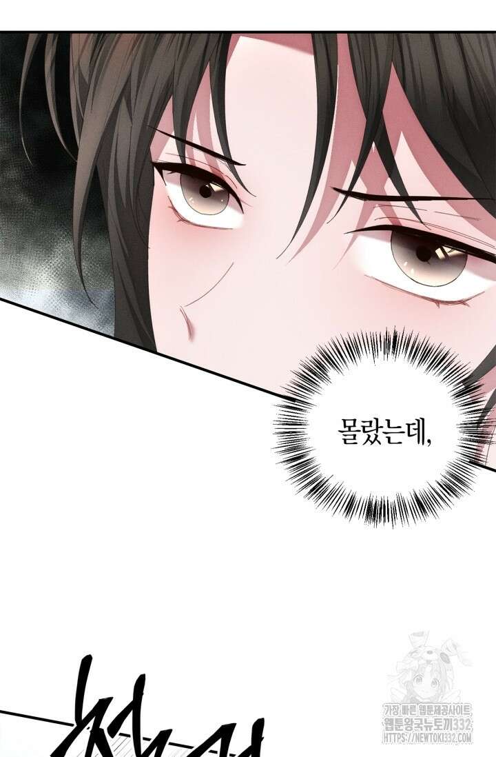 블러드 키스 [19세 완전판] 24화 76