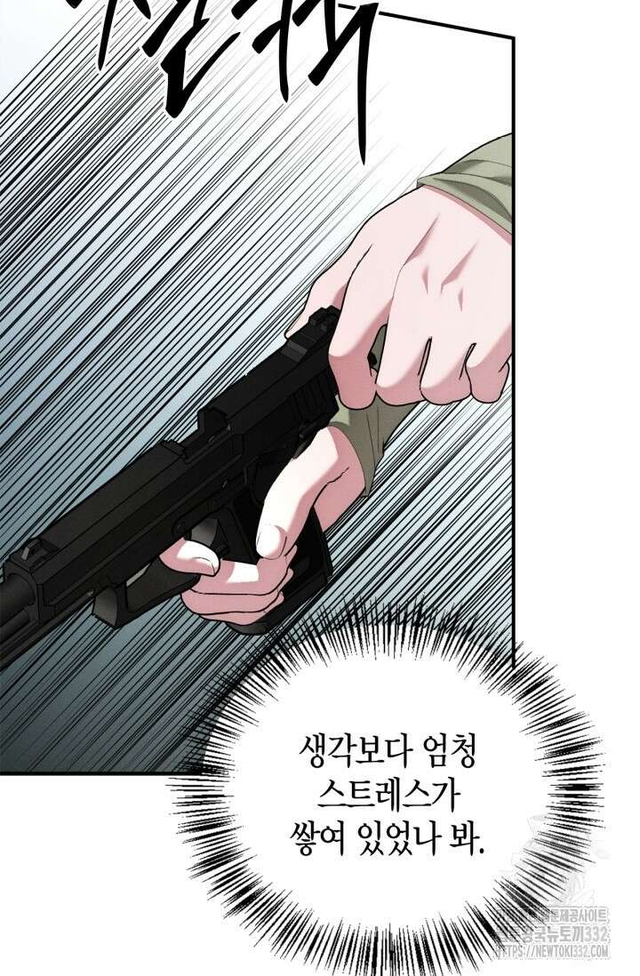 블러드 키스 [19세 완전판] 24화 77