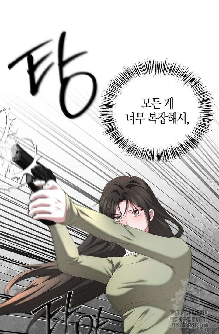 블러드 키스 [19세 완전판] 24화 82