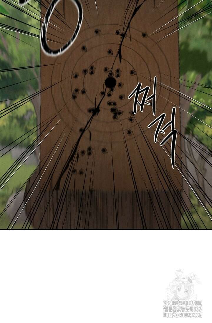블러드 키스 [19세 완전판] 24화 84