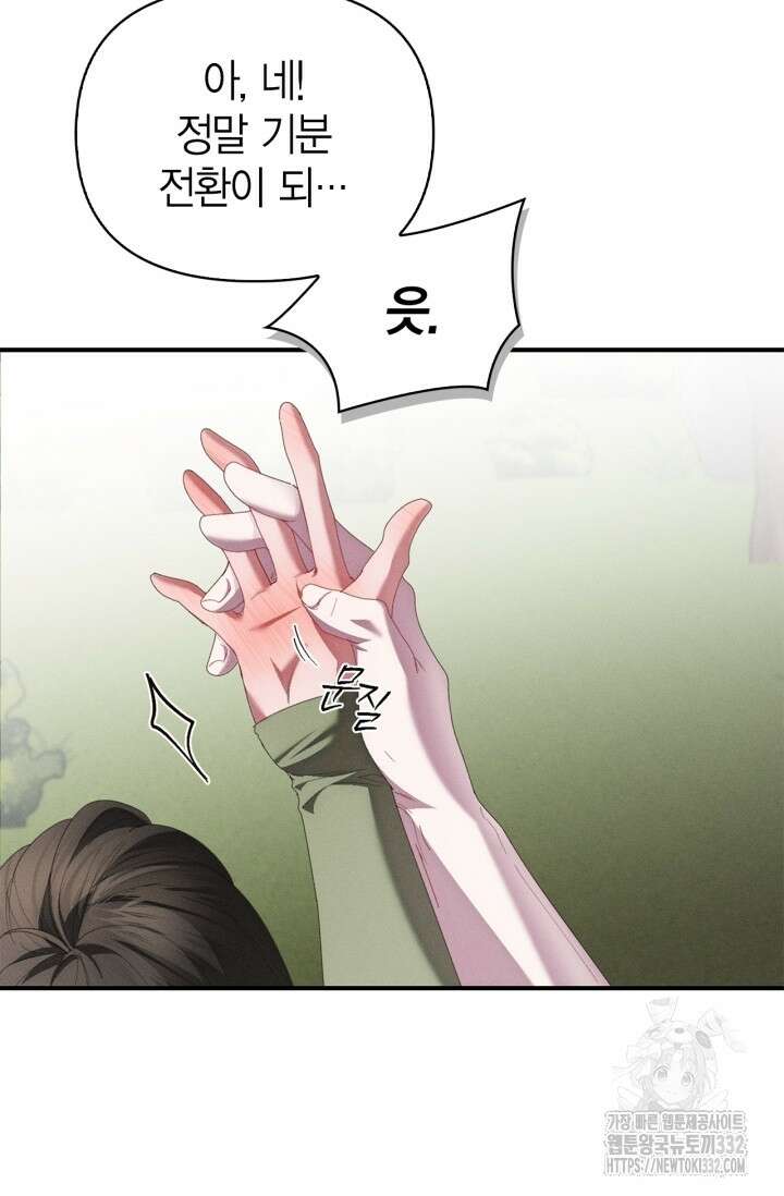 블러드 키스 [19세 완전판] 24화 90