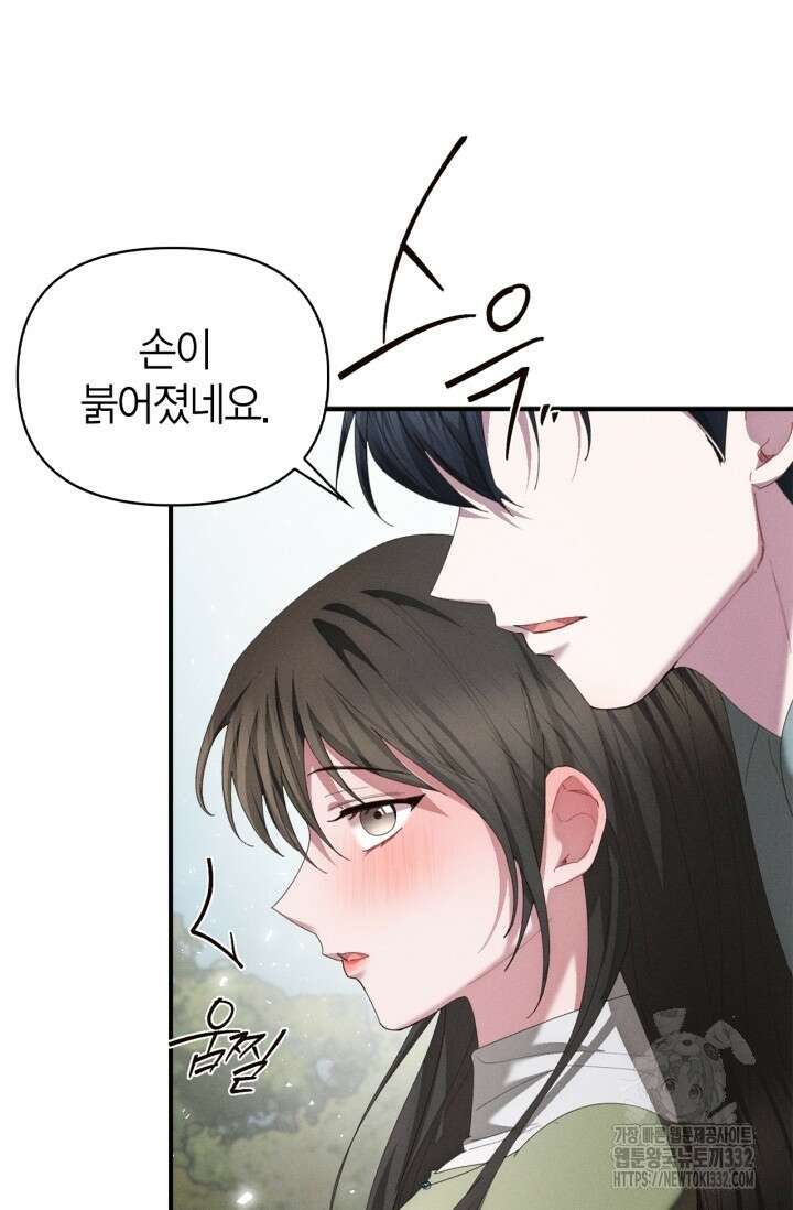 블러드 키스 [19세 완전판] 24화 91