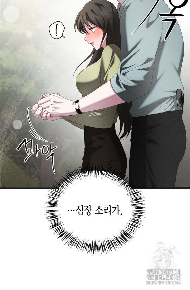 블러드 키스 [19세 완전판] 24화 93