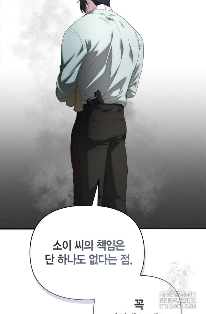 블러드 키스 [19세 완전판] 24화 96