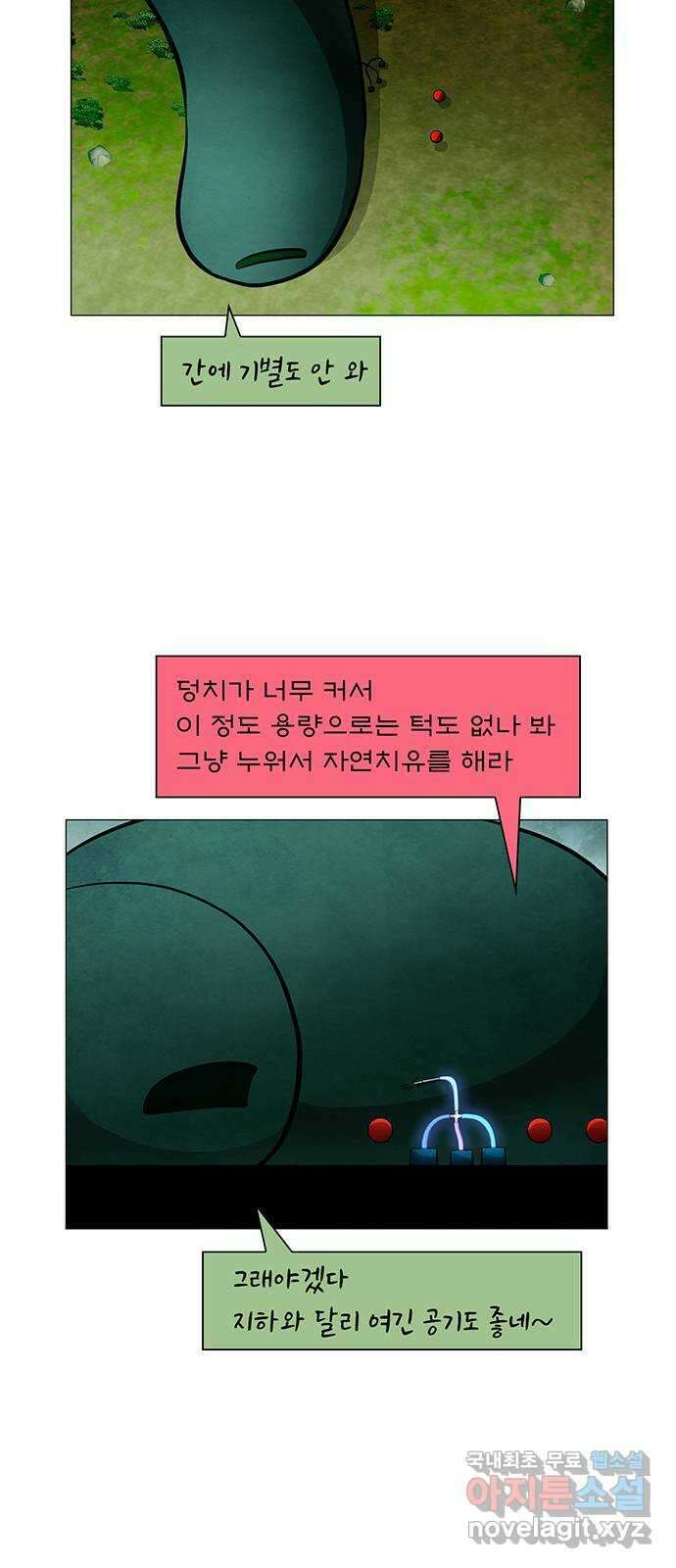 꿈의 기업 6부 66화 2