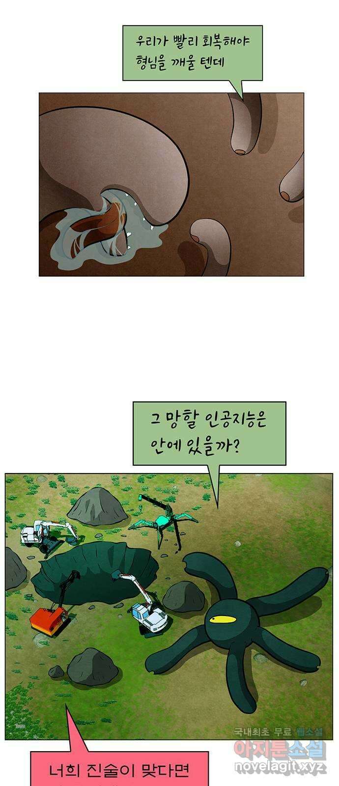 꿈의 기업 6부 66화 3