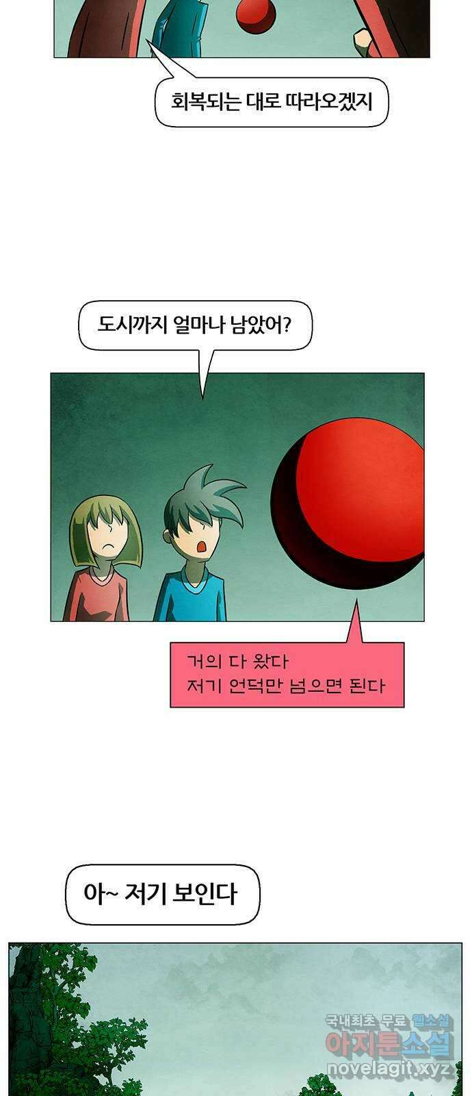 꿈의 기업 6부 66화 5