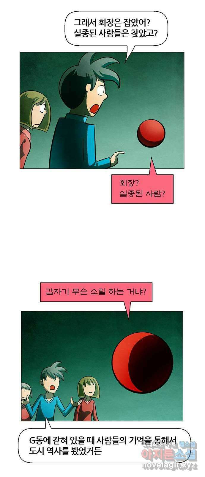 꿈의 기업 6부 66화 8