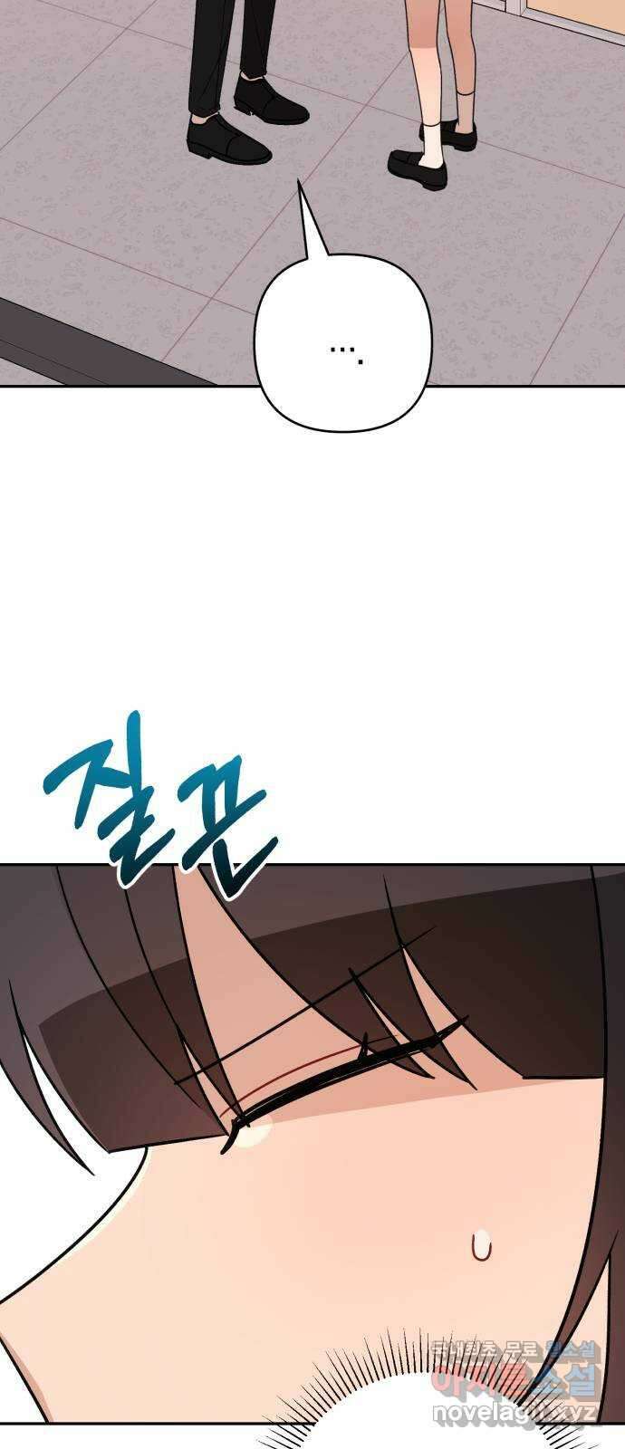 고백어택 57화 5
