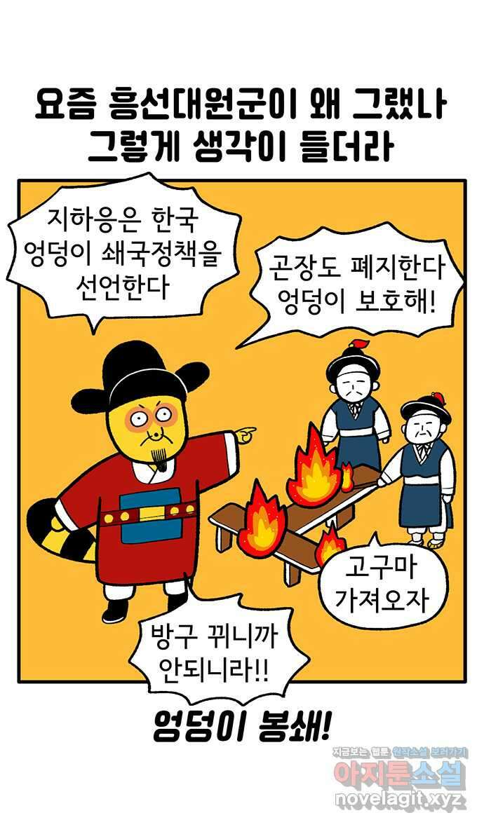 루루라라 우리네 인생 149화 오타쿠 탈퇴 4