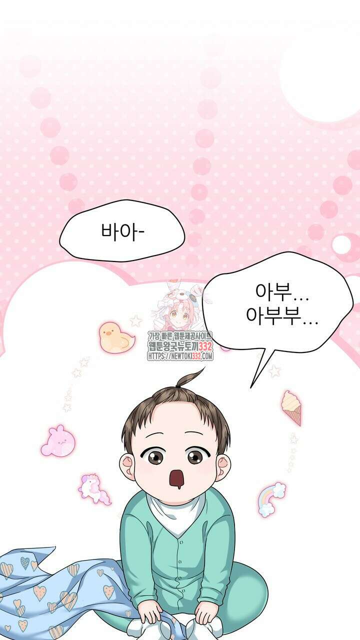상사의 맛 38화 1