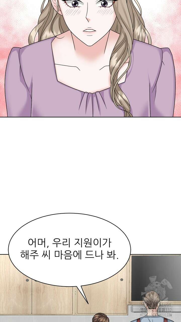 상사의 맛 38화 3
