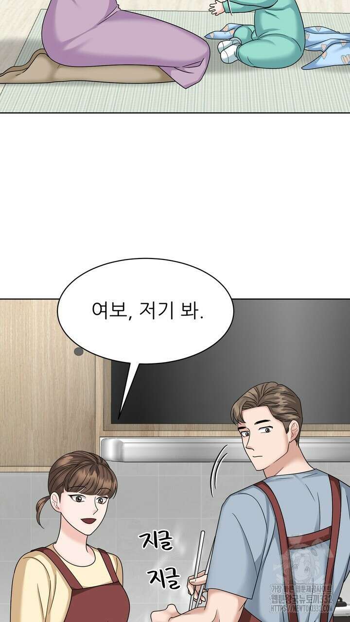 상사의 맛 38화 5