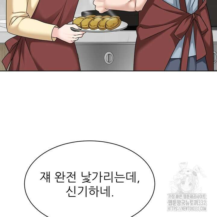 상사의 맛 38화 6