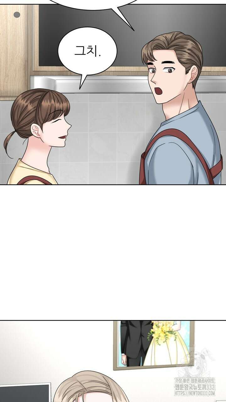 상사의 맛 38화 7