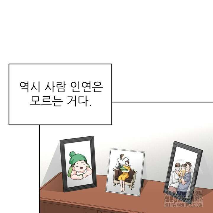 상사의 맛 38화 10