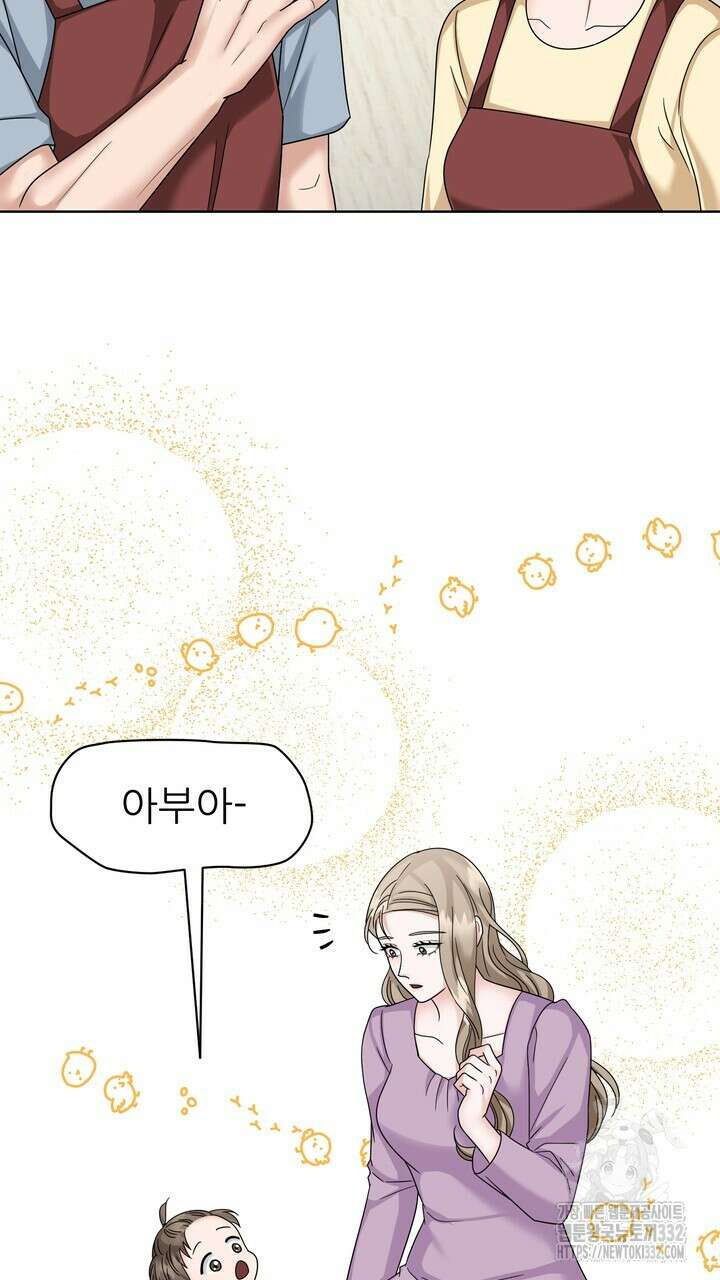 상사의 맛 38화 15