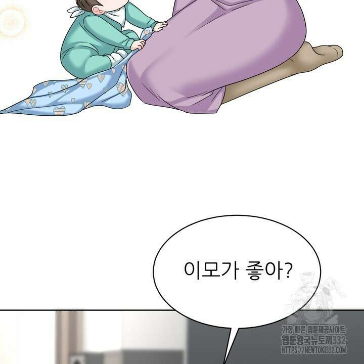 상사의 맛 38화 16