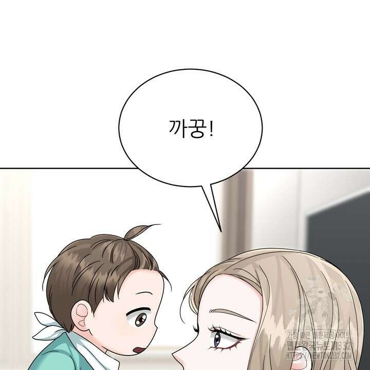 상사의 맛 38화 18